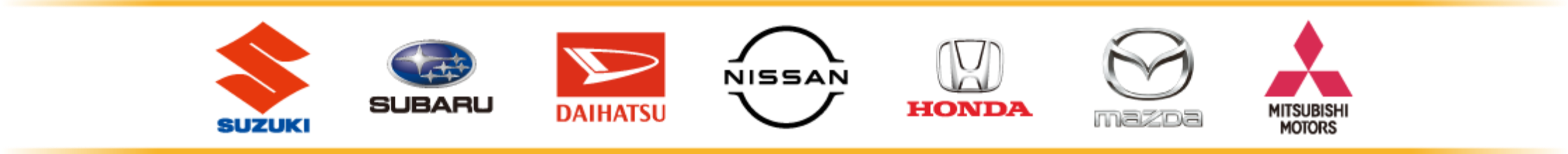 SUZUKI、SUBARU、NISSAN、HONDA、MAZDA、MITSUBISHI MOTORS